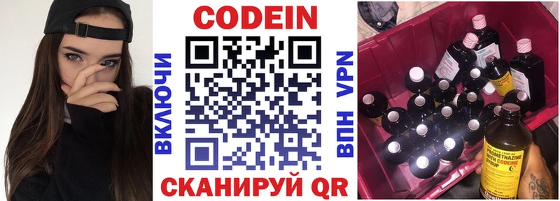 где найти наркотики  сайты даркнета клад  Codein Purple Drank  Кремёнки 