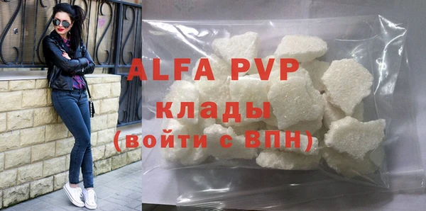 альфа пвп Балашиха